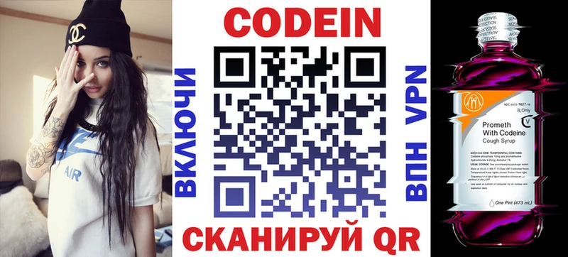 Codein напиток Lean (лин)  дарнет шоп  Мглин 