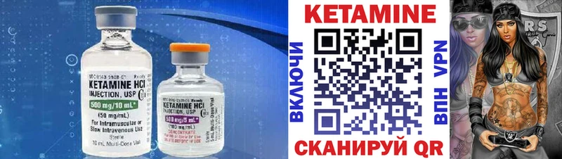 КЕТАМИН VHQ  MEGA маркетплейс  Мглин 