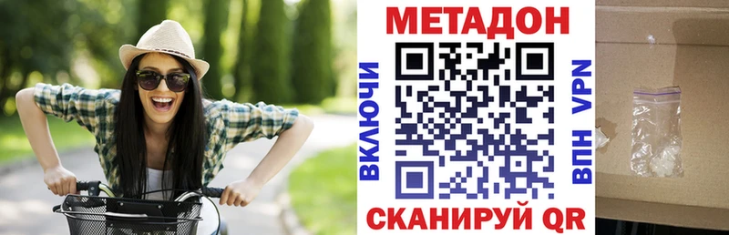 МЕТАДОН methadone  Мглин 