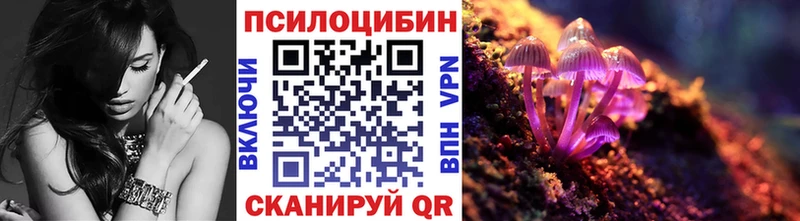 Галлюциногенные грибы ЛСД  Мглин 